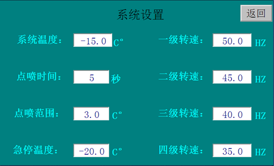 系统设置