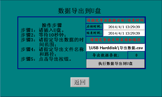 数据导出到u盘