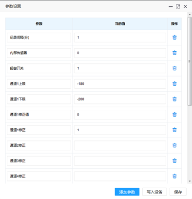 主机参数设置